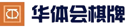 华体会网页版(hth)官方网站 - 入口导航