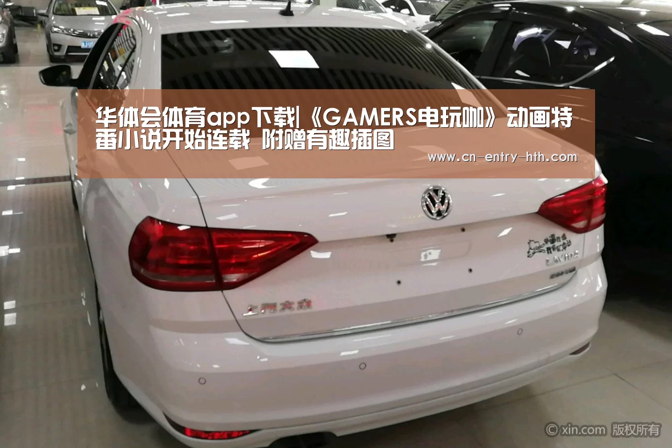 华体会体育app下载|《GAMERS电玩咖》动画特番小说开始连载 附赠有趣插图(图2) 华体会官方网站入口