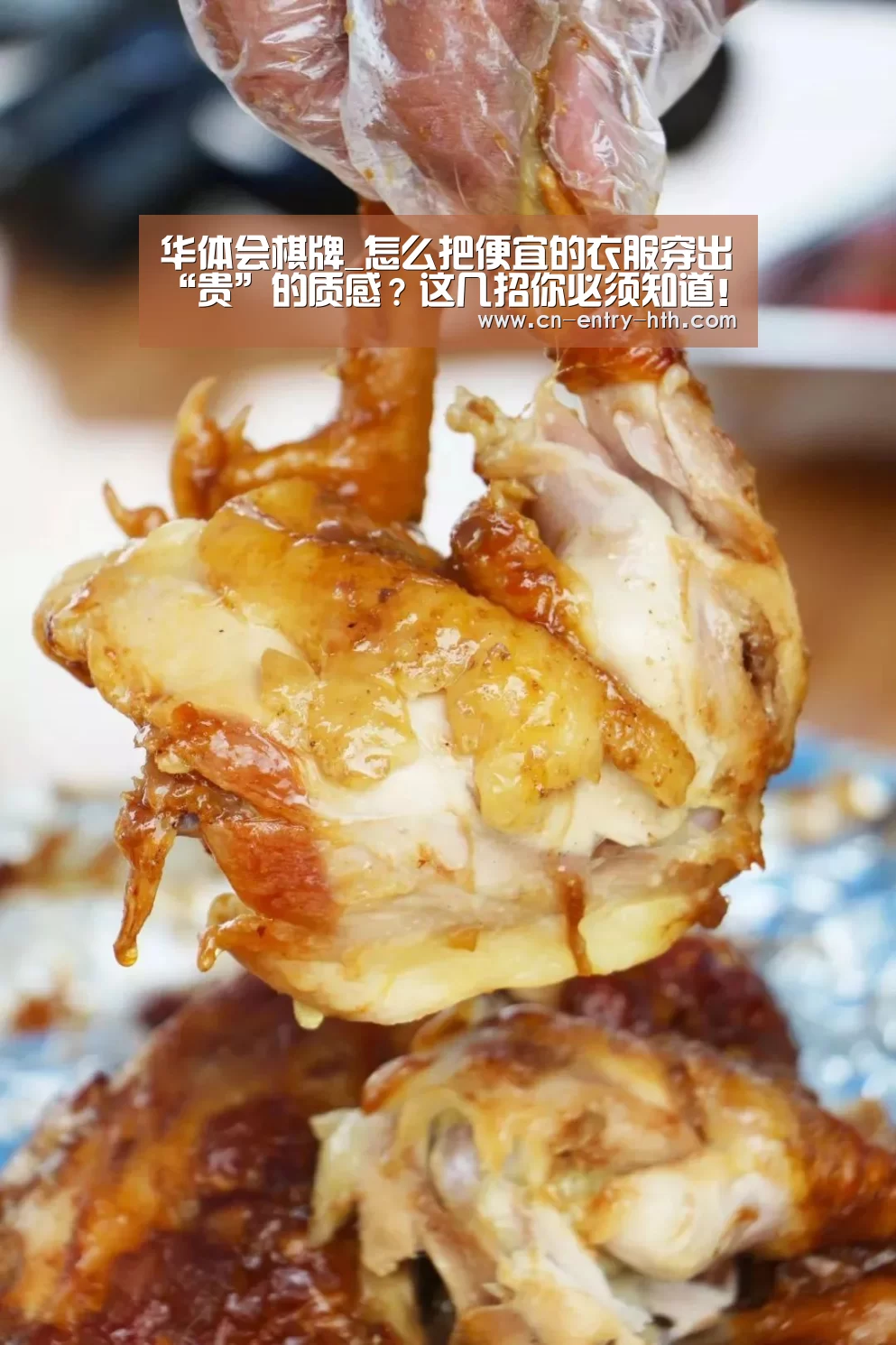 华体会棋牌_怎么把便宜的衣服穿出“贵”的质感?这几招你必须知道!(图3) 华体会官方网站入口