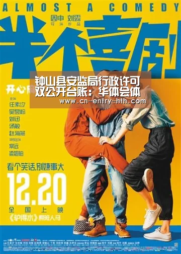 钟山县安监局行政许可双公开台账:华体会体育app下载(图2) 华体会app