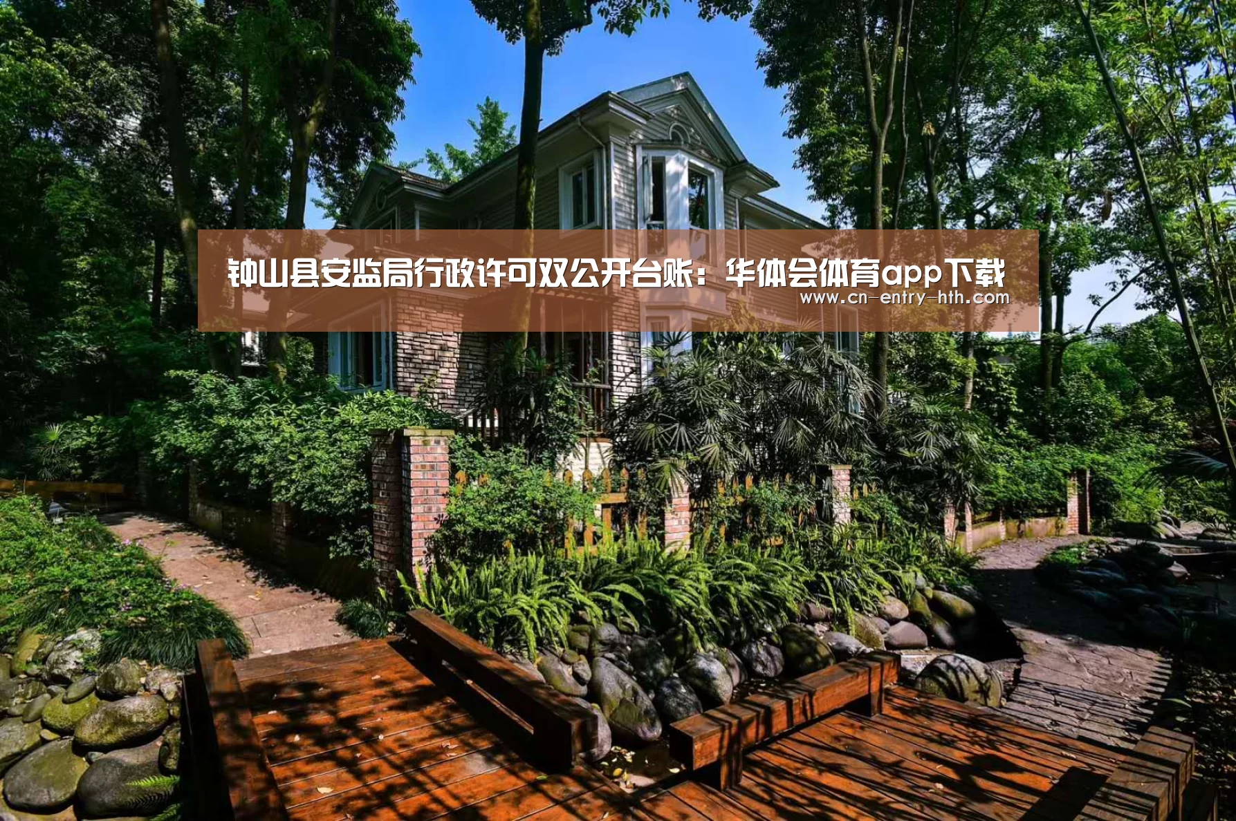 钟山县安监局行政许可双公开台账:华体会体育app下载(图3) 华体会体育app下载