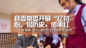 县委常委开展“忆初心、铭历史,传承红色基因”专题研讨暨县委理论学习中心组第14次集中学习_华体会app(图3) 华体会app