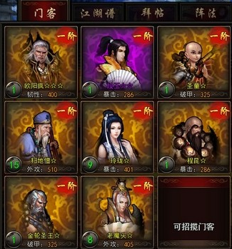 “华体会棋牌”《食戟之灵》漫画206中文情报 药王对战纪之国宁宁(图4) 华体会官方网站入口