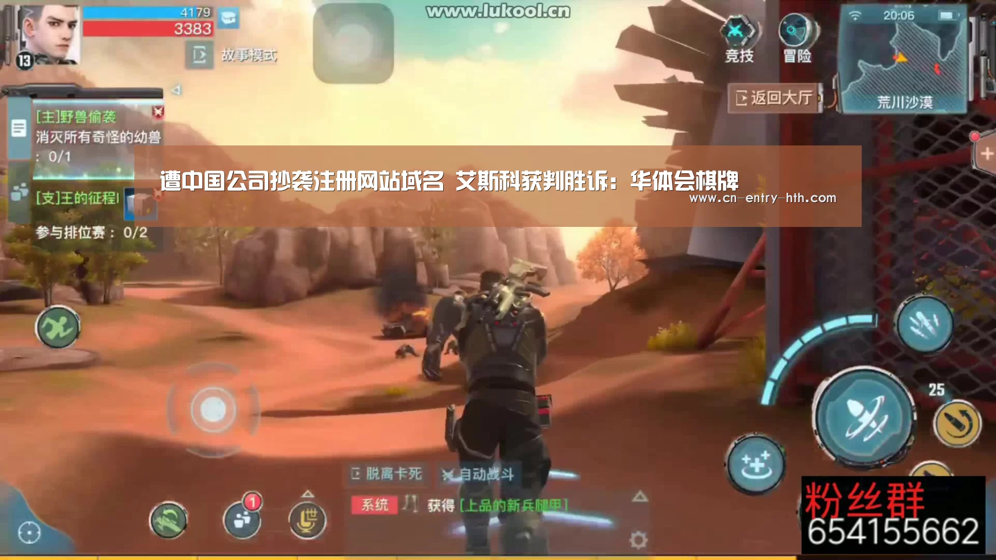 遭中国公司抄袭注册网站域名 艾斯科获判胜诉:华体会棋牌(图1) 华体会app