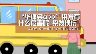 华体会棋牌