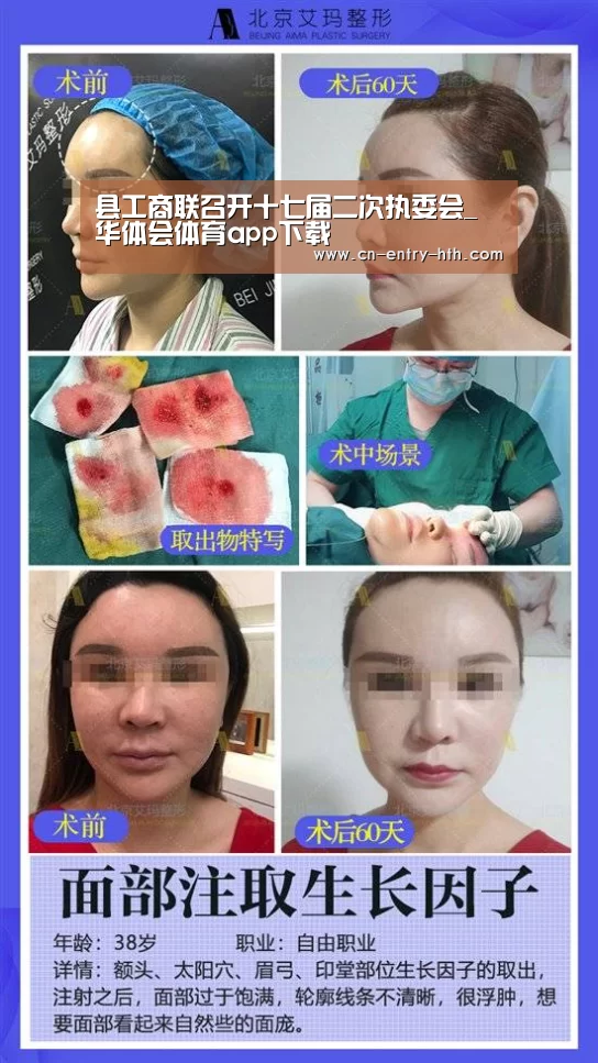 县工商联召开十七届二次执委会_华体会体育app下载(图4) 华体会棋牌