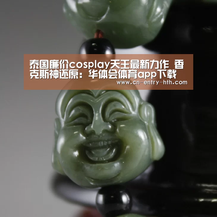 华体会棋牌