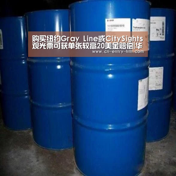 购买纽约Gray Line或CitySights观光票可获单张较高20美金赔偿|华体会官方网站入口(图3) 华体会app