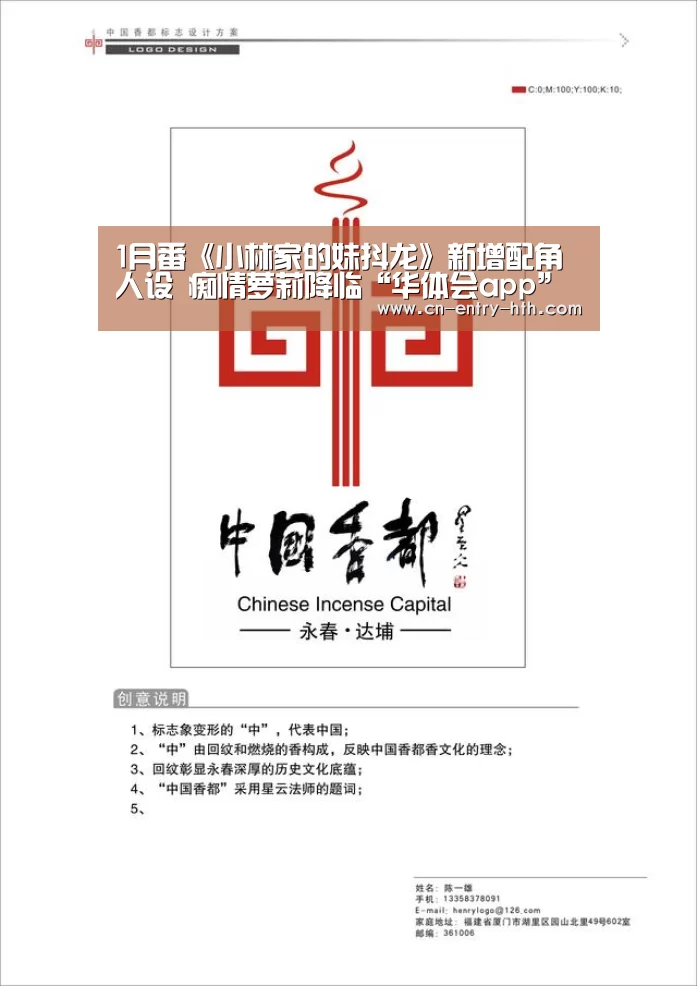 1月番《小林家的妹抖龙》新增配角人设 痴情萝莉降临“华体会app”(图1) 华体会体育app下载