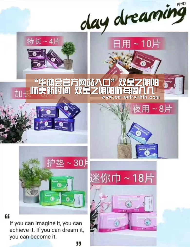 “华体会官方网站入口”双星之阴阳师更新时间 双星之阴阳师每周几几点更新?(图1) 华体会app