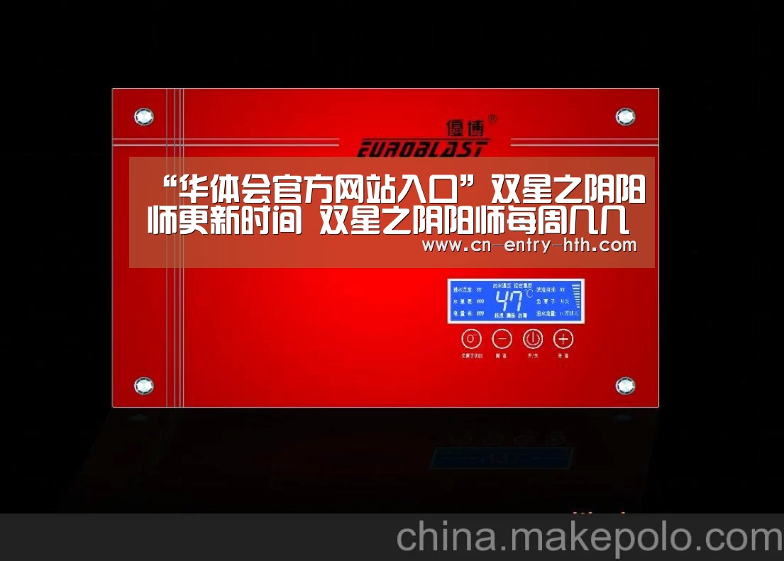 “华体会官方网站入口”双星之阴阳师更新时间 双星之阴阳师每周几几点更新?(图3) 华体会app