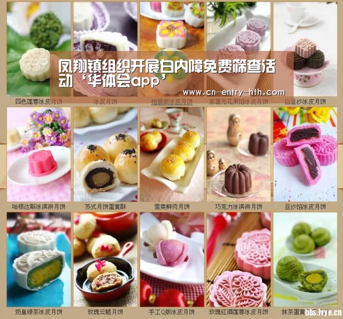 凤翔镇组织开展白内障免费筛查活动‘华体会app’(图3) 华体会官方网站入口