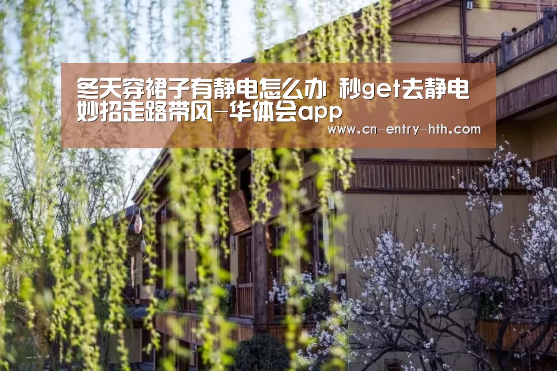 华体会体育app下载