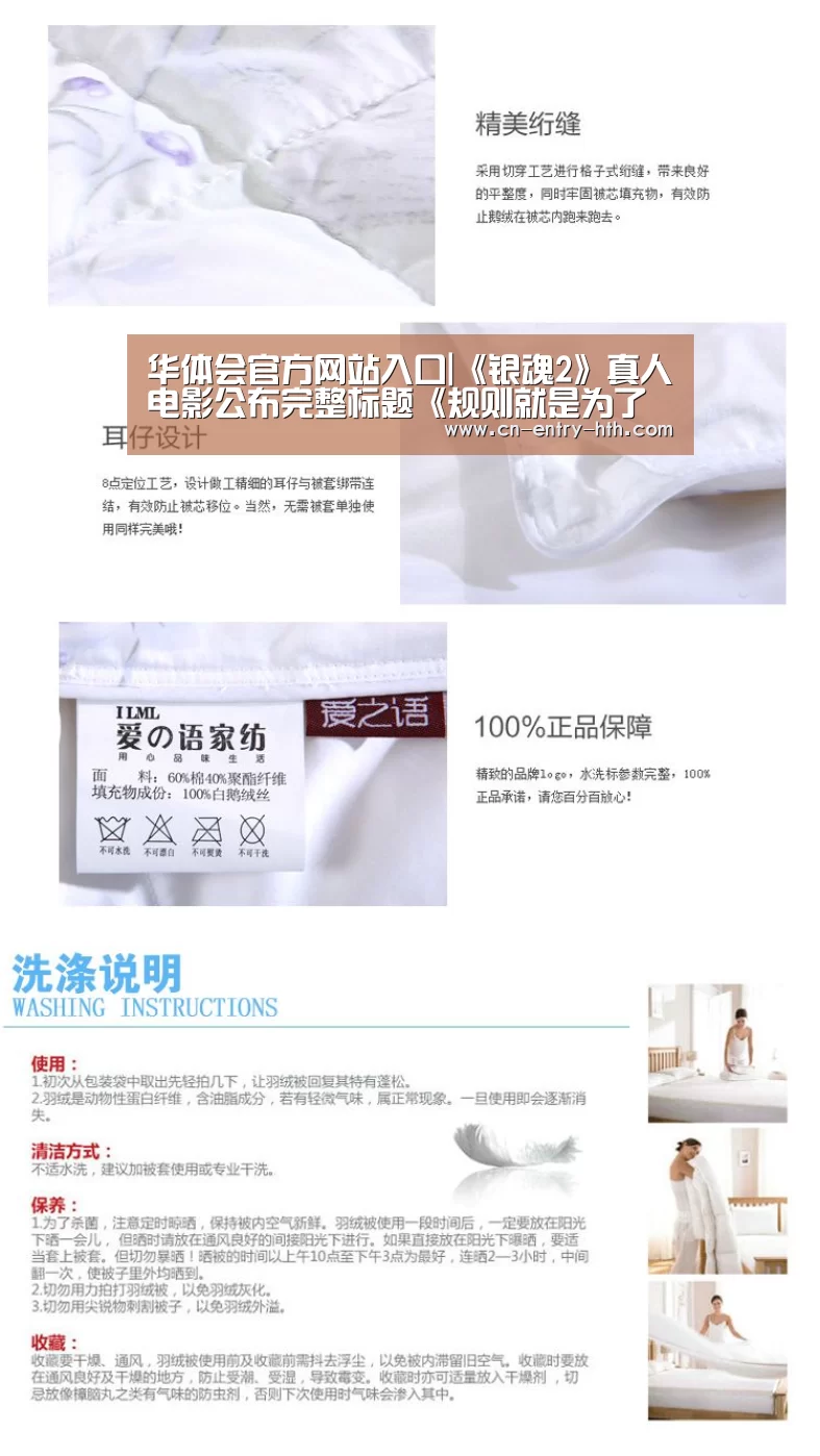 华体会app
