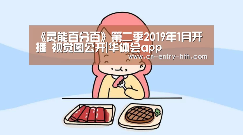 《灵能百分百》第二季2019年1月开播 视觉图公开|华体会app(图1) 华体会app