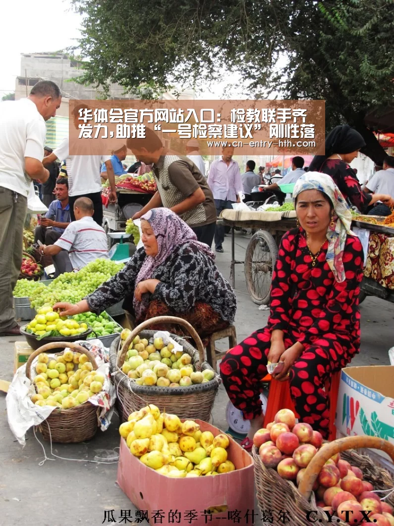 华体会官方网站入口:检教联手齐发力,助推“一号检察建议”刚性落地(图2) 华体会棋牌