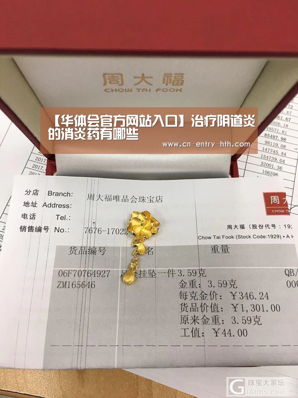 【华体会官方网站入口】治疗阴道炎的消炎药有哪些(图3) 华体会棋牌