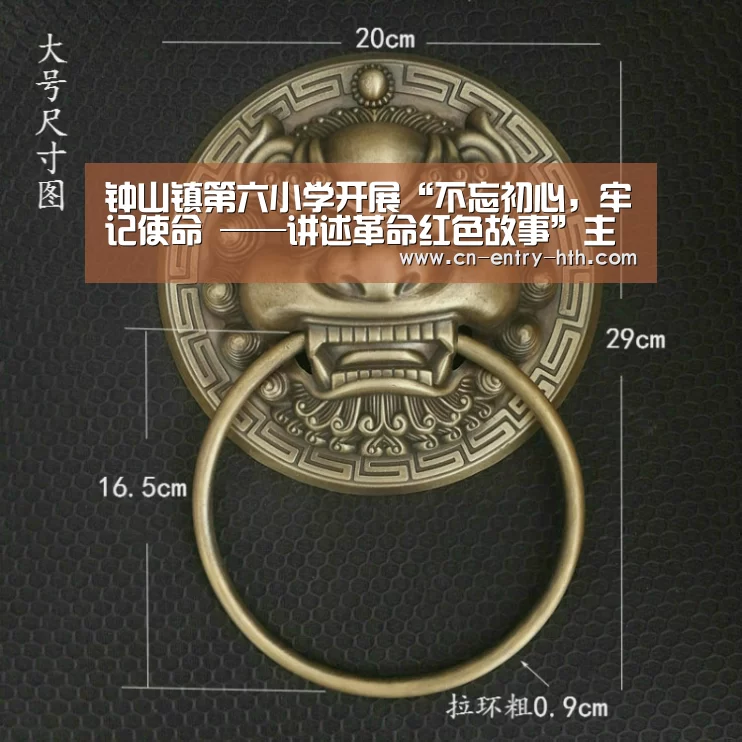 钟山镇第六小学开展“不忘初心,牢记使命 ——讲述革命红色故事”主题演讲比赛-华体会官方网站入口(图1) 华体会app