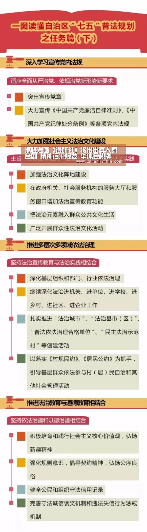 搞怪漫画《漫研社》将推出真人舞台剧 精神污染爆发_华体会棋牌(图1) 华体会官方网站入口