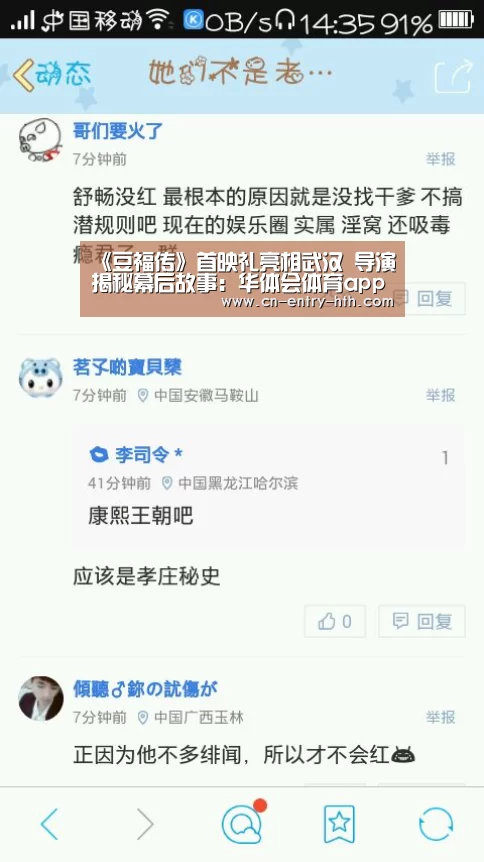 《豆福传》首映礼亮相武汉 导演揭秘幕后故事:华体会体育app下载(图1) 华体会app