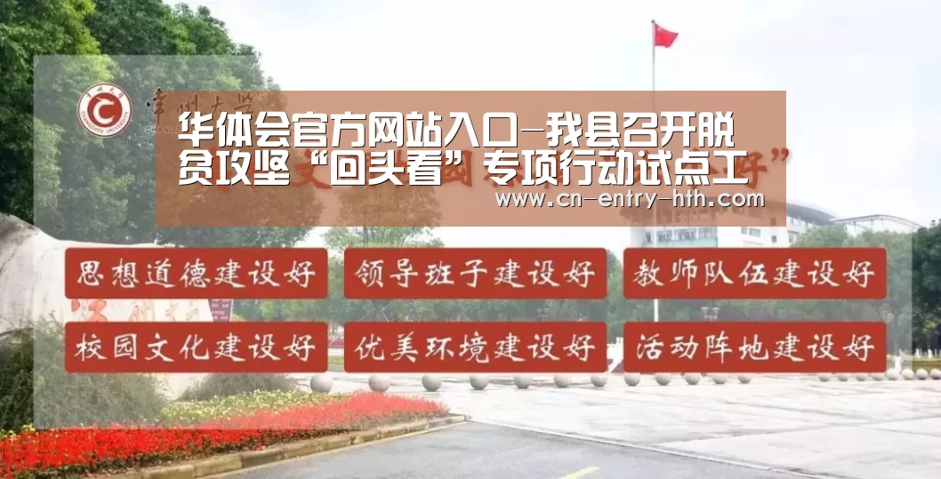 华体会app